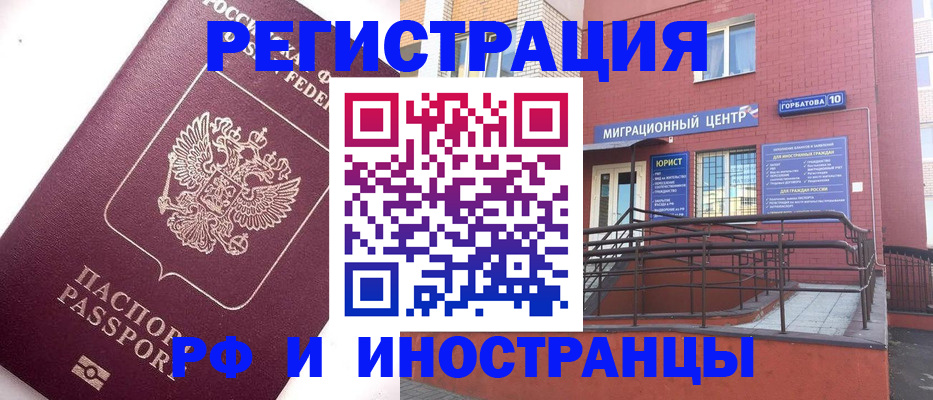 прописка поиск в Первомайске